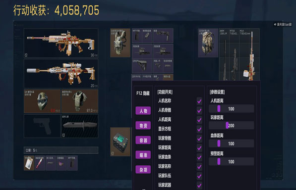 三角洲外挂汉堡透视自瞄效果